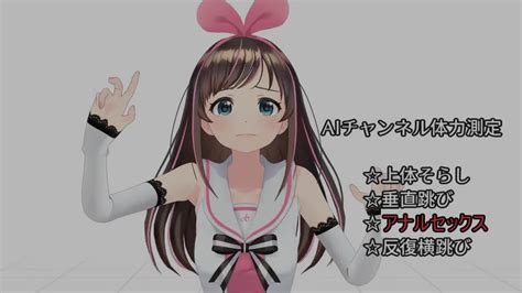 キズナアイのエロMMDや3Dエロ動画の一覧 